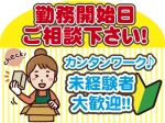 新着お仕事情報画像