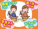 新着お仕事情報画像